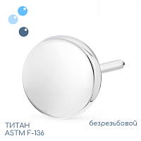 Топ Disc безрезьбовой